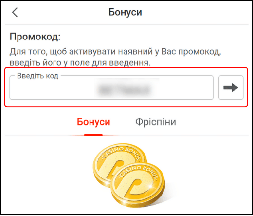 Pin Up промокод для нових гравців