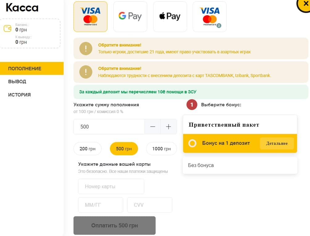 Slots City депозит