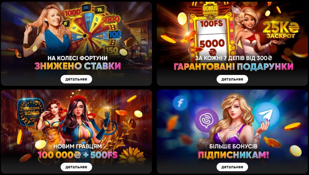 Slots City бонуси