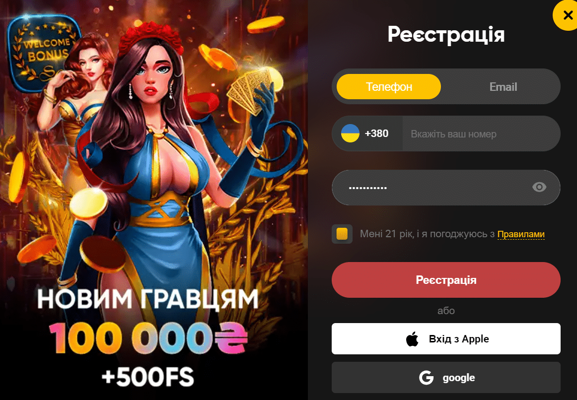 Slots City бонус за реєстрацію — інструкція