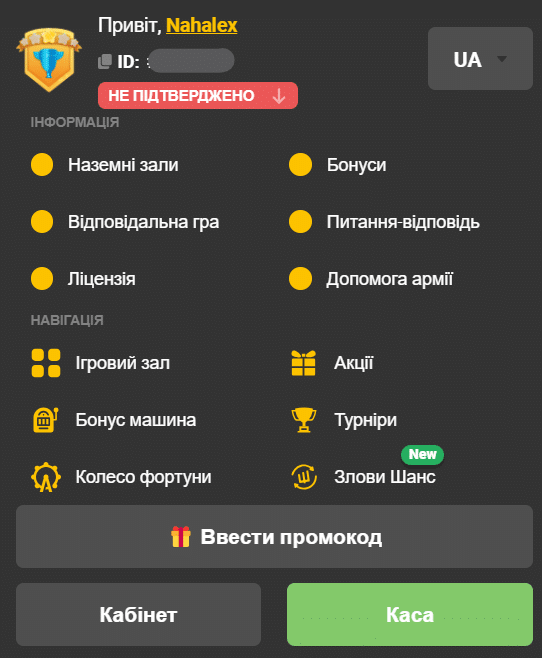 Як активувати бонус за реєстрацію Slots City