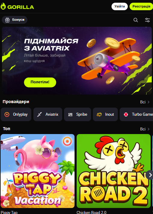 Gorilla Casino App Україна