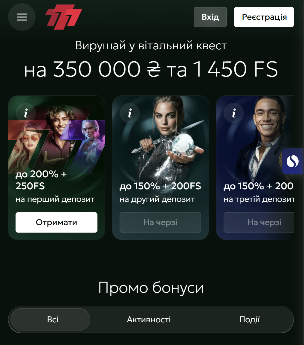 Особистий кабінет 777.ua