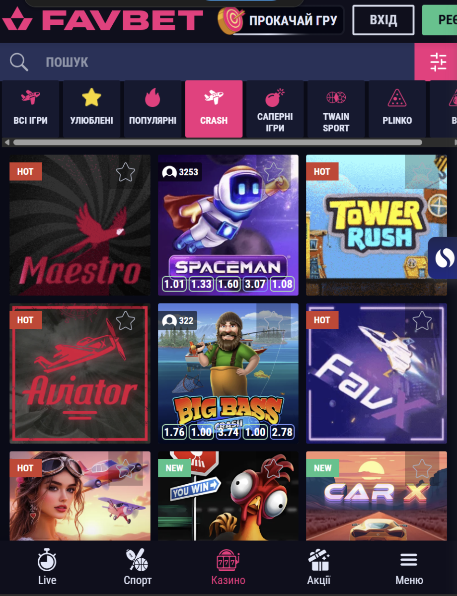 Фавбет Казино Україна 2025