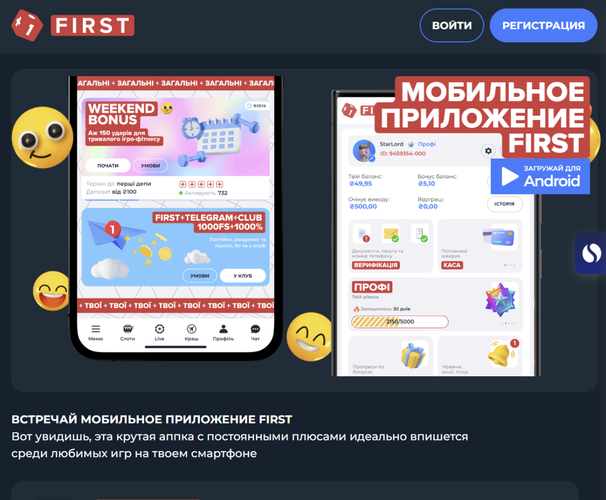 First Casino App Україна