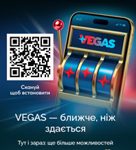 vegas.ua app