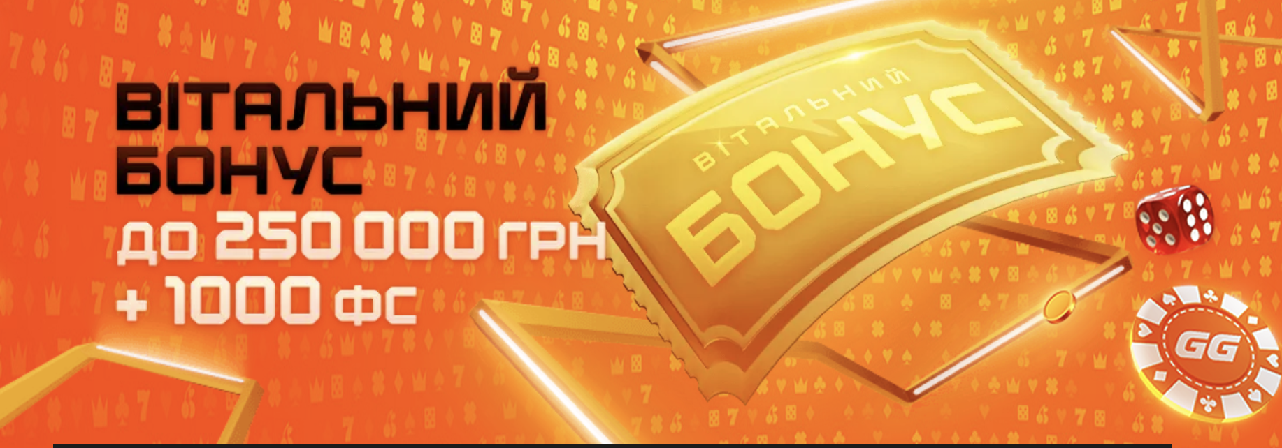 вітальний бонус казино GGbet