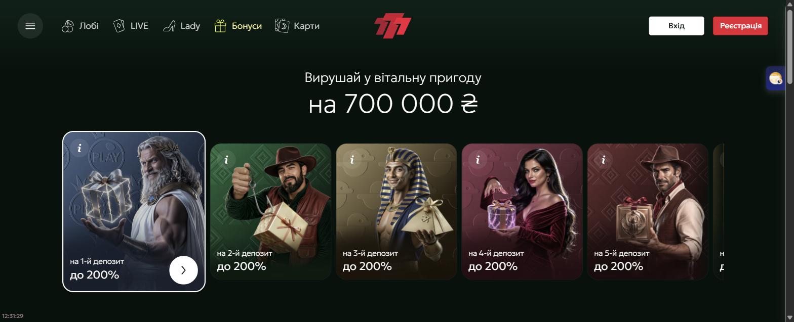 Бонусний розділ 777.ua: вітальний пакет на 700 000 грн, сім карток до 200 відсотків