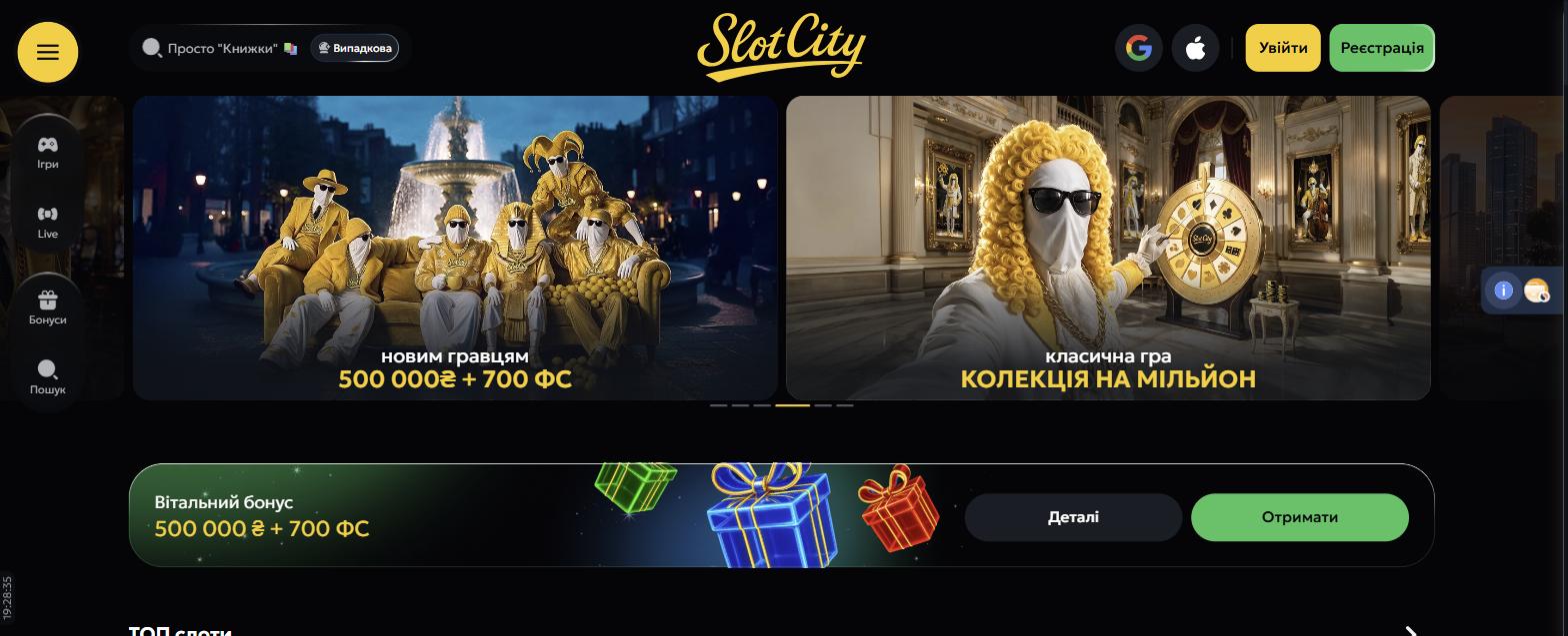 Головна сторінка slotcity.ua (знімок екрана 07.10.2026)